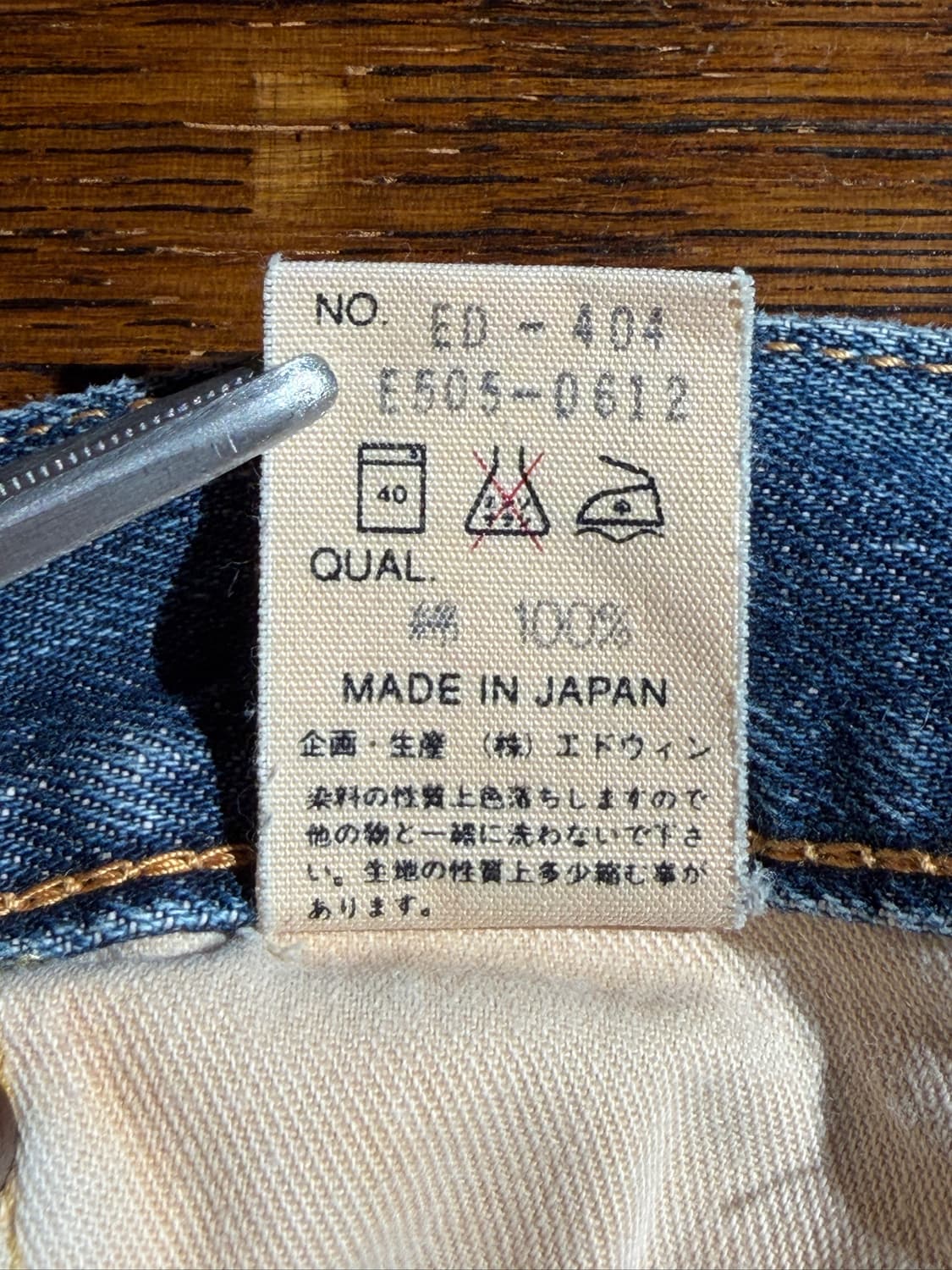 90s Edwin 505 (29.5, Made In Japan) 상품이미지6