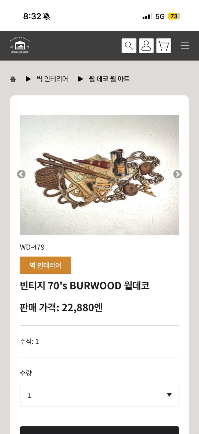 빈티지 소품 1970년 Burwood 벽 장식 상품이미지2