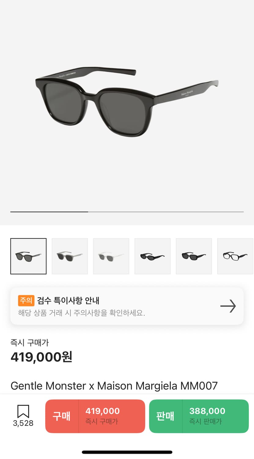 젠틀몬스터 x 마르지엘라 선글라스 상품이미지7