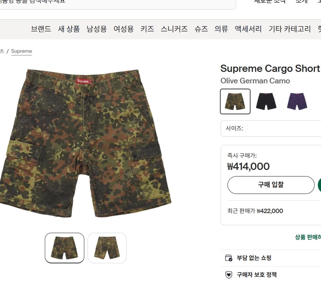 2019ss Supreme Germany Army Shorts 상품이미지7