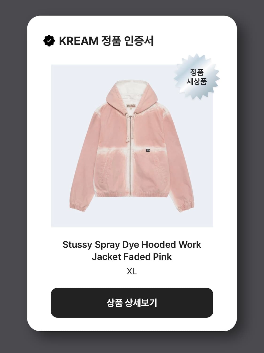 스투시 스프레이 다이 후드 워크 자켓 상품이미지6