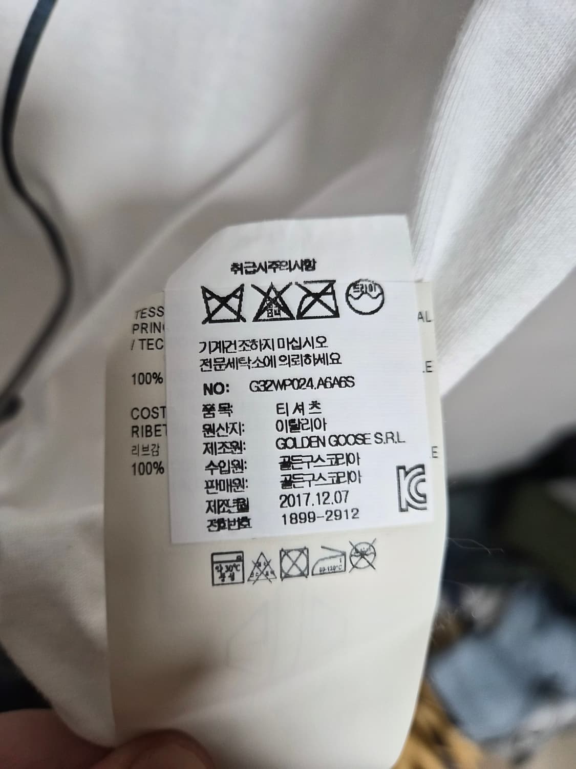 골든구스GoldenGoose 플라워 화이트 티셔츠  - T119 상품이미지6