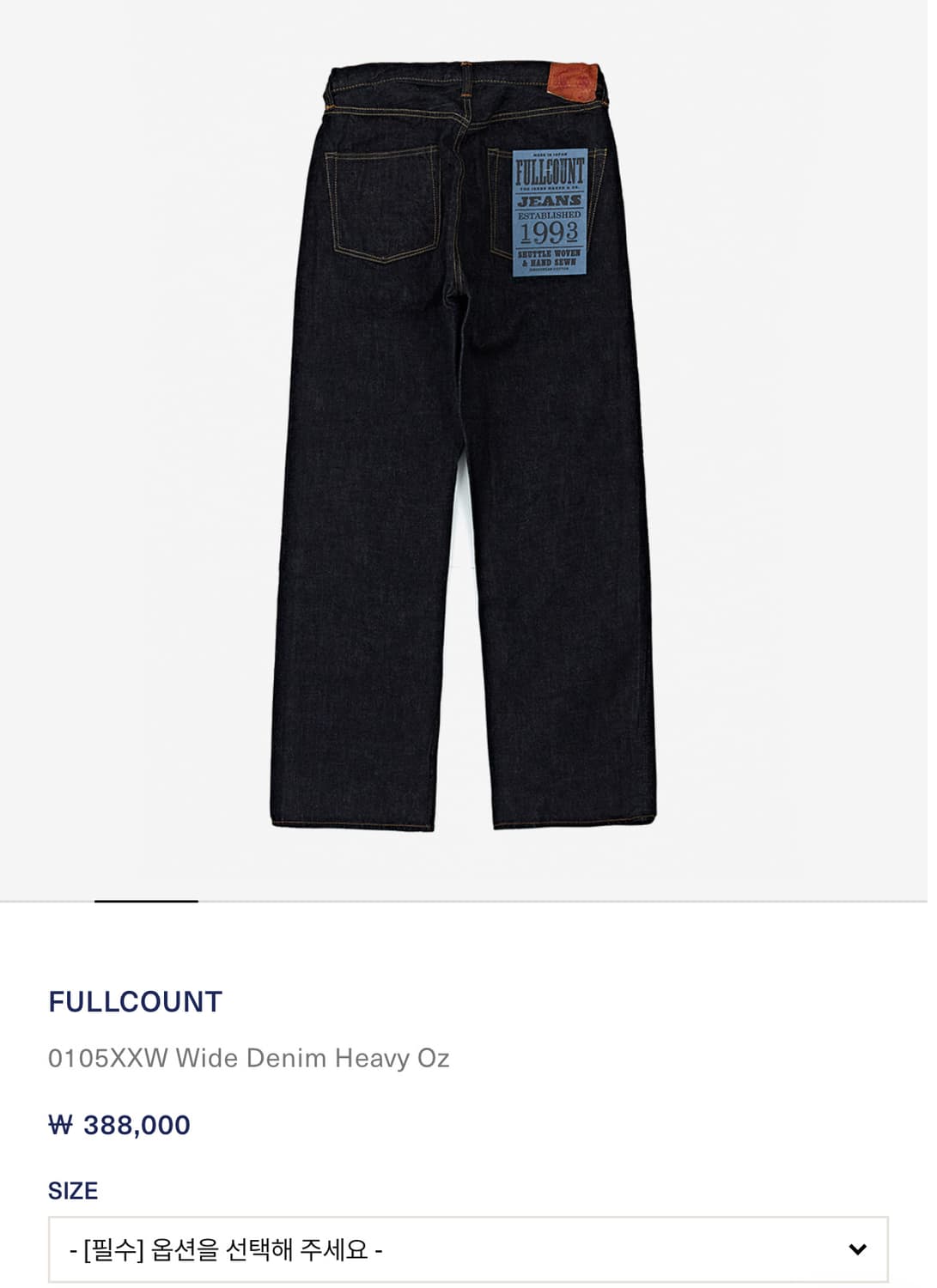 풀카운트 0105xxw 새상품 상품이미지2