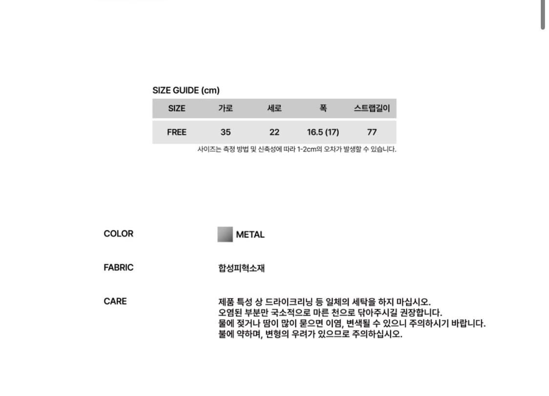 썬번프로젝트 Faux Leather M.O.S Bag 상품이미지4