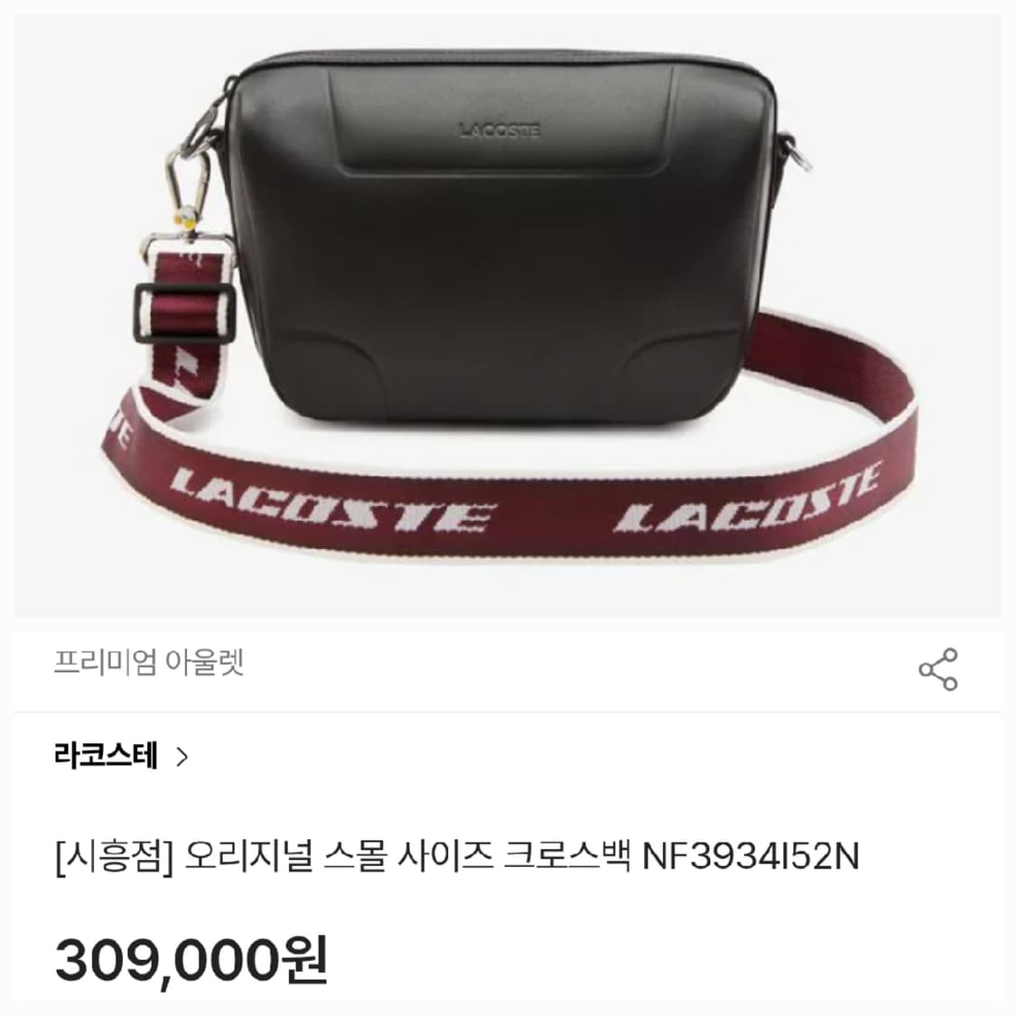라코스테 오리지날 크로스백 상품이미지1