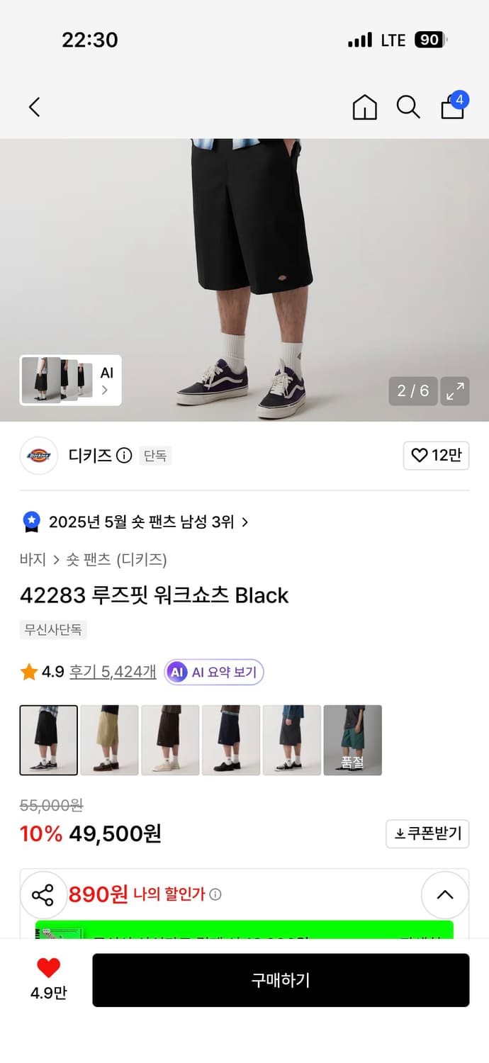 디키즈 버뮤다 팬츠 34사이즈 상품이미지2