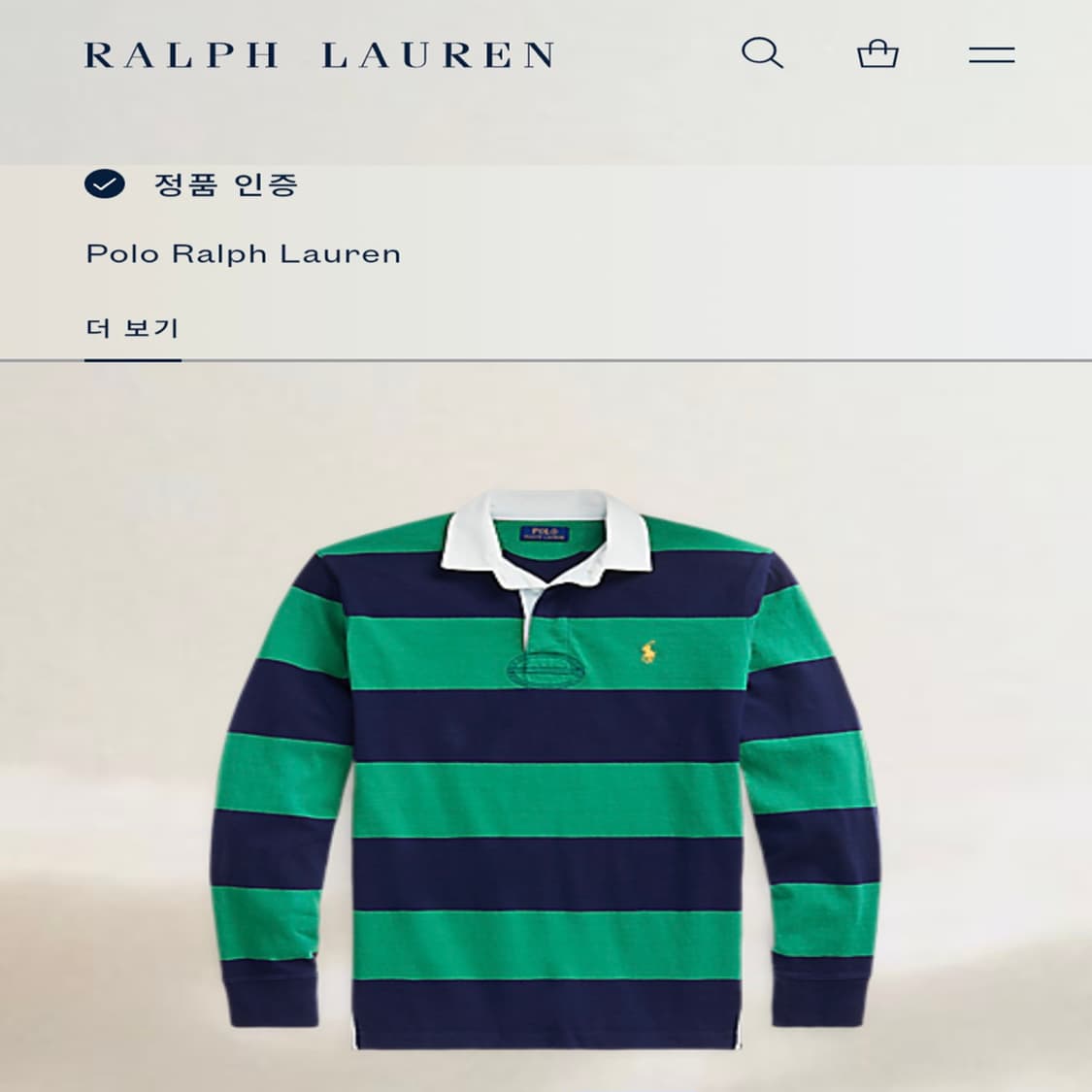 신형 QR 폴로 랄프로렌 그린 네이비 럭비 셔츠 상품이미지6