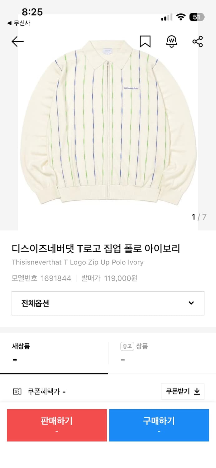 디스이즈네버댓 T로고 집업 폴로 아이보리 상품이미지7