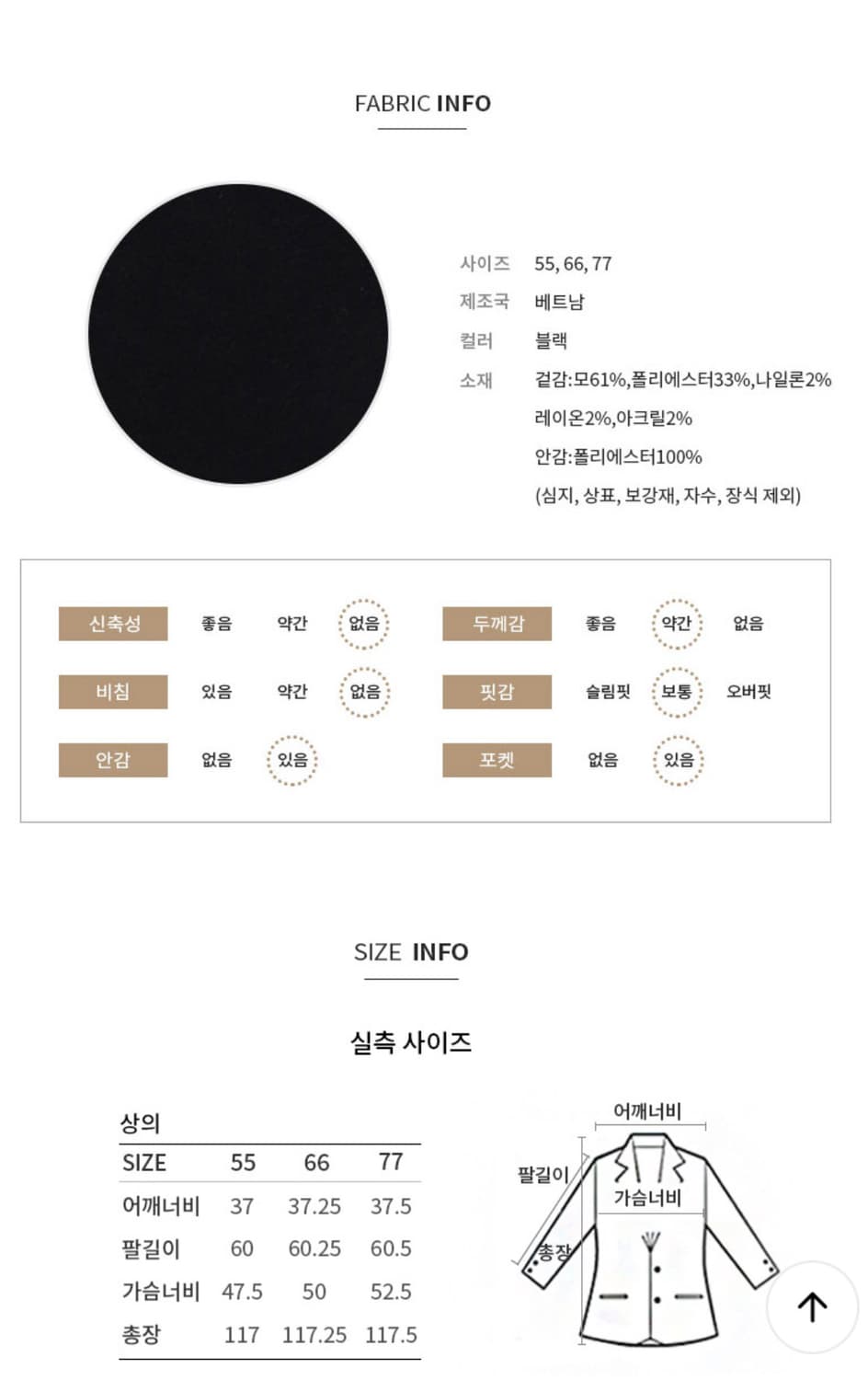 Shesmiss 스티치 더블 코트 (77) 상품이미지3