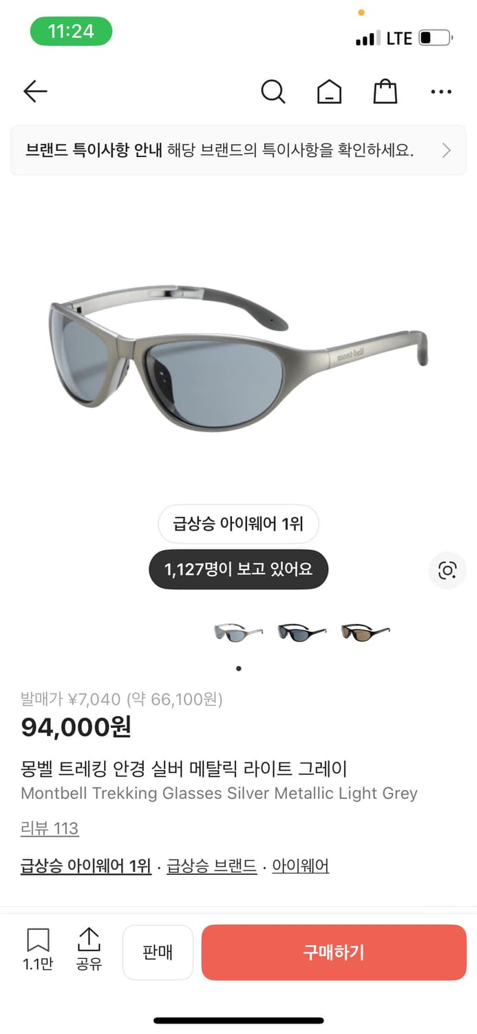 몽벨  상품이미지1