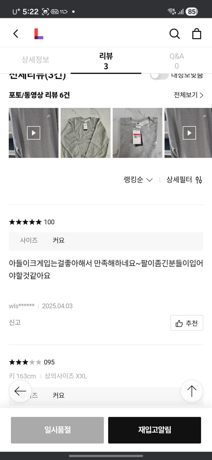 나이키 오버사이즈 맨투맨 상품이미지10