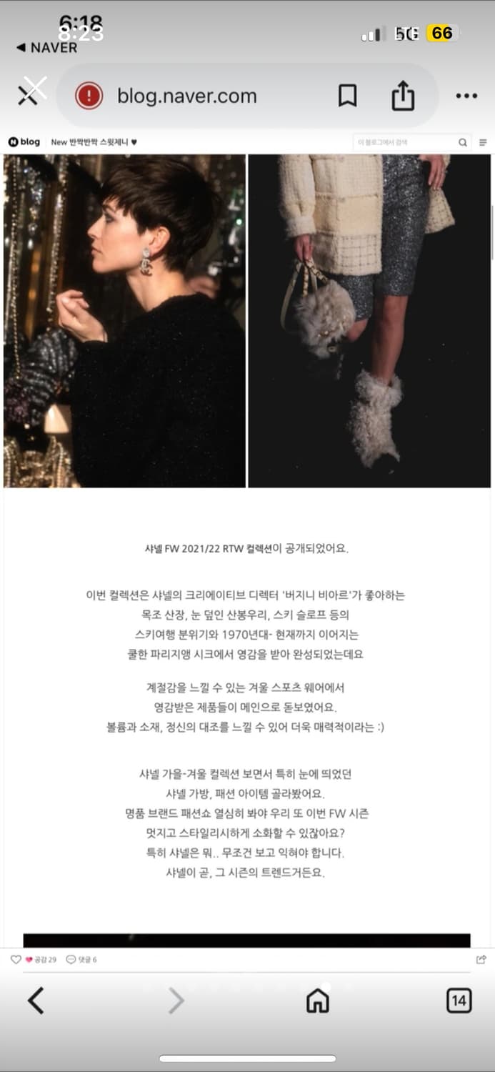 샤넬 시어링 털부츠 37 정품 상품이미지2