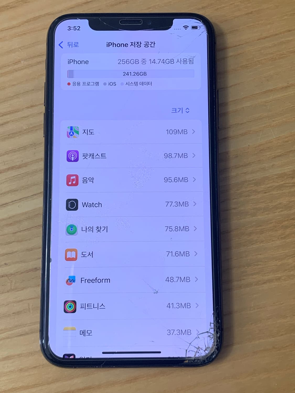 아이폰 xs 스페이스그레이 256기가 상품이미지6