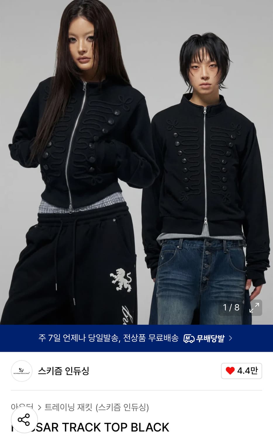 스키즘 인듀싱 나폴레옹 져지 상품이미지2