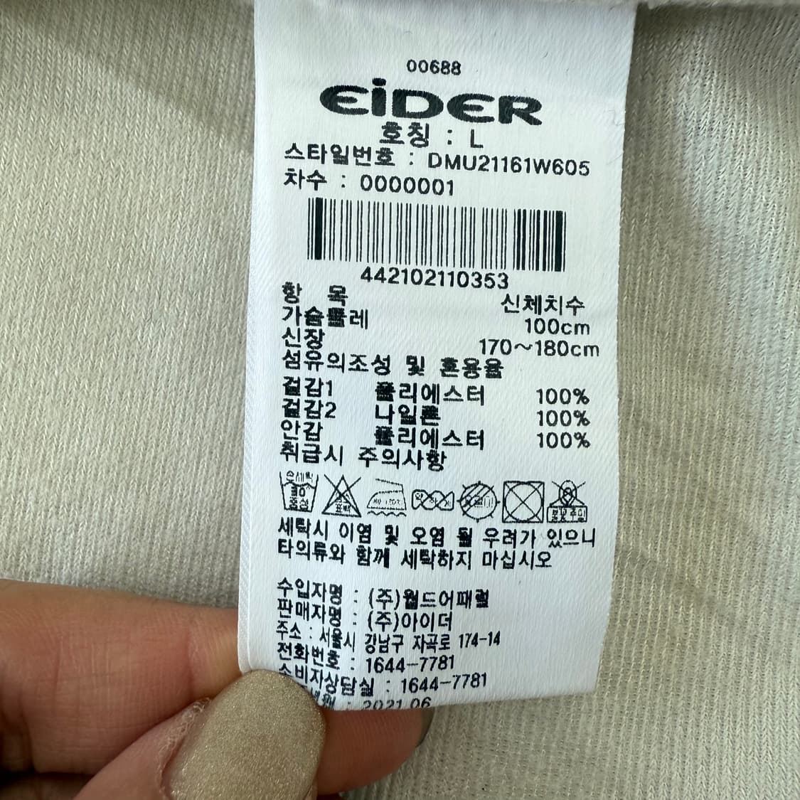 [L] 아이더 그리드 리싸이클 플리스 후리스 자켓 3724 상품이미지6