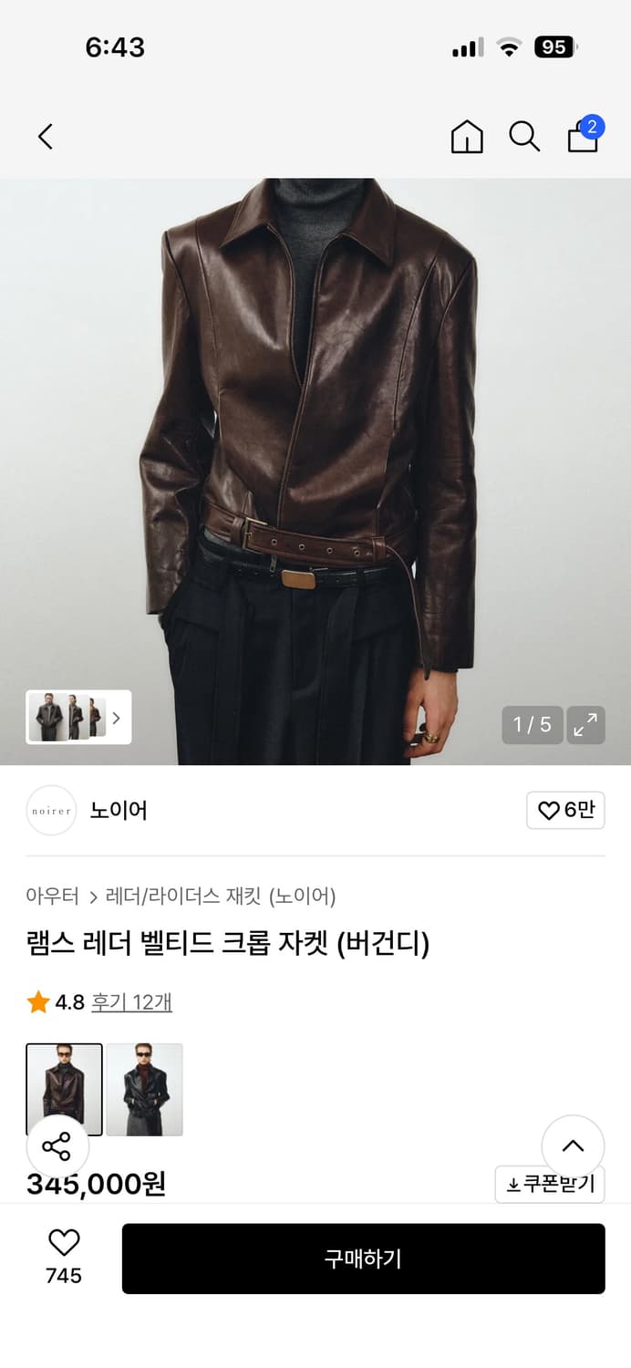 노이어 / 램스 레더 벨티드 크롭 자켓 / 52 상품이미지2