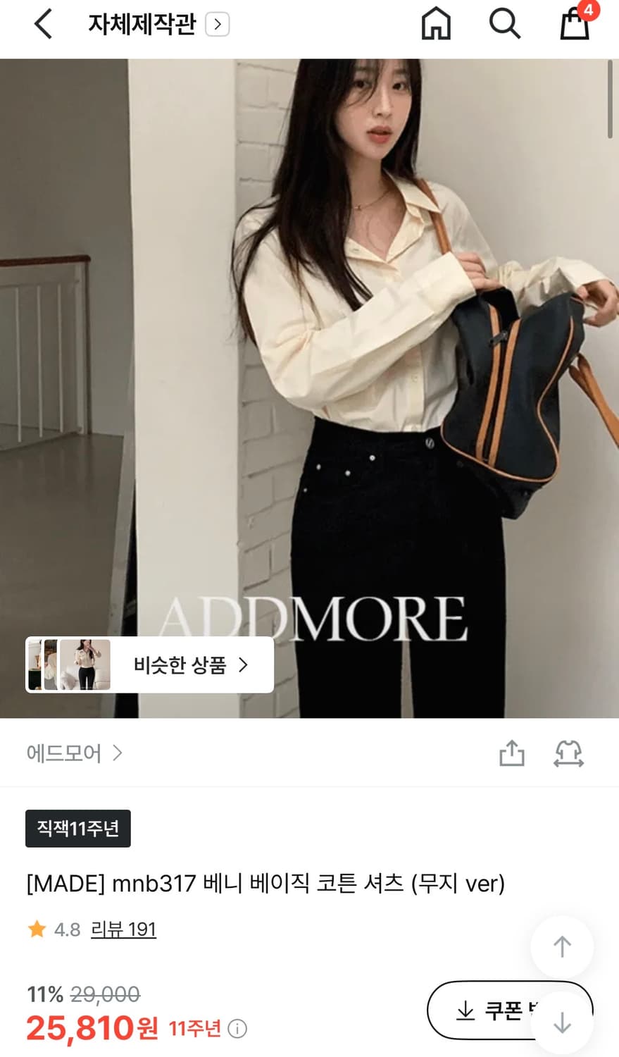 새상품 에드모어 베니 베이직 코튼 셔츠 스카이블루 상품이미지3