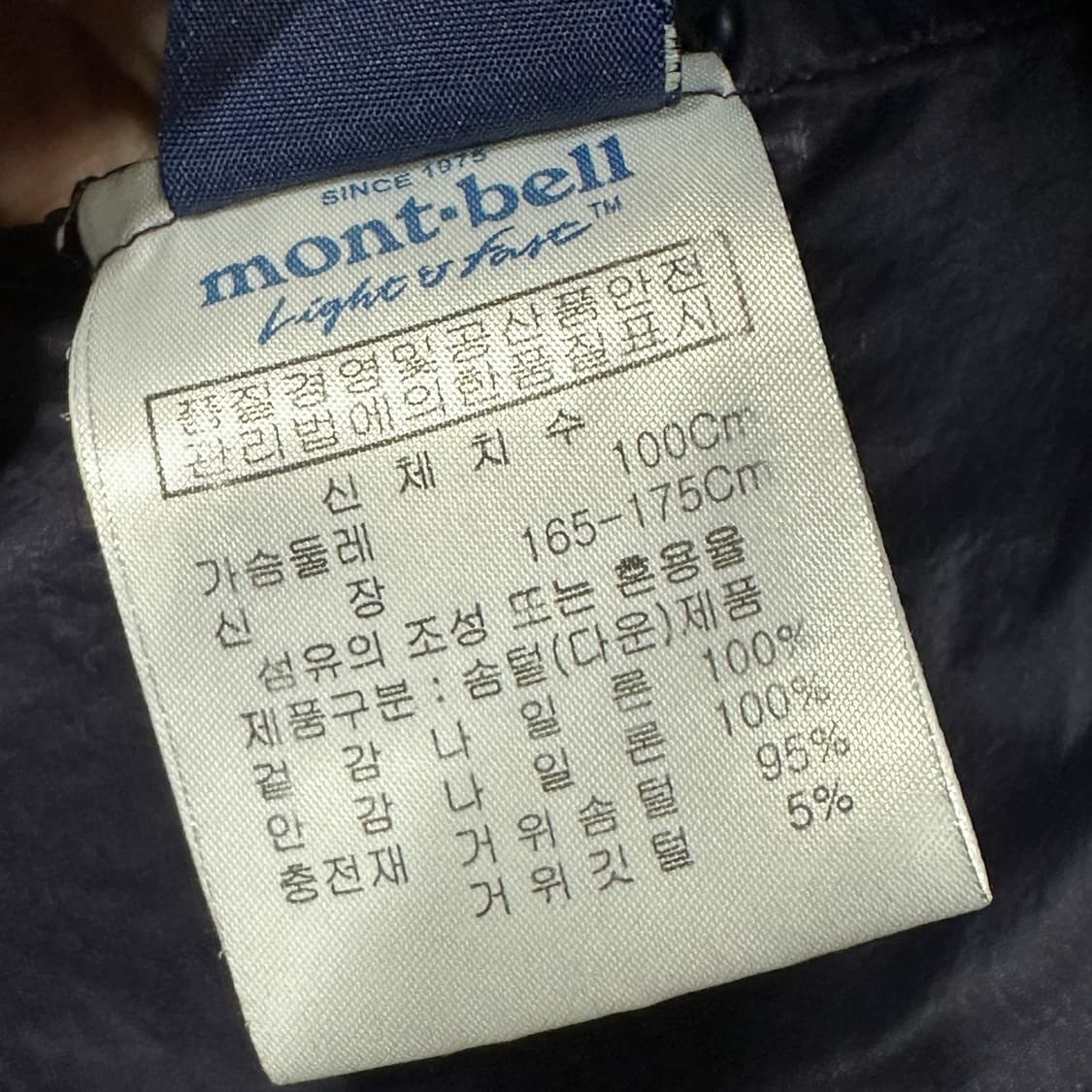 몽벨 ex1000 플라즈마 경량패딩 L 상품이미지6