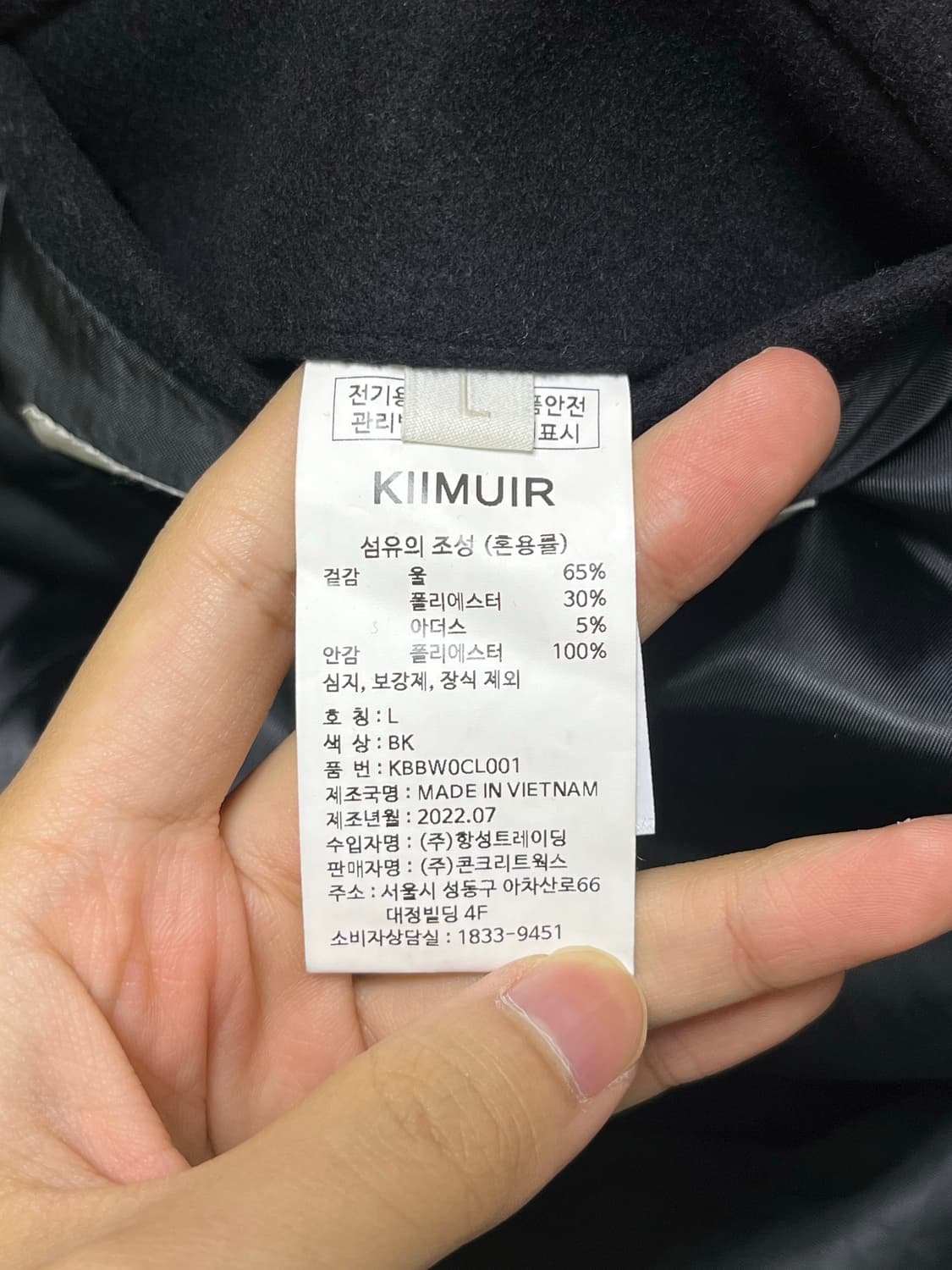 키뮤어 발마칸코트 블랙 L 상품이미지5