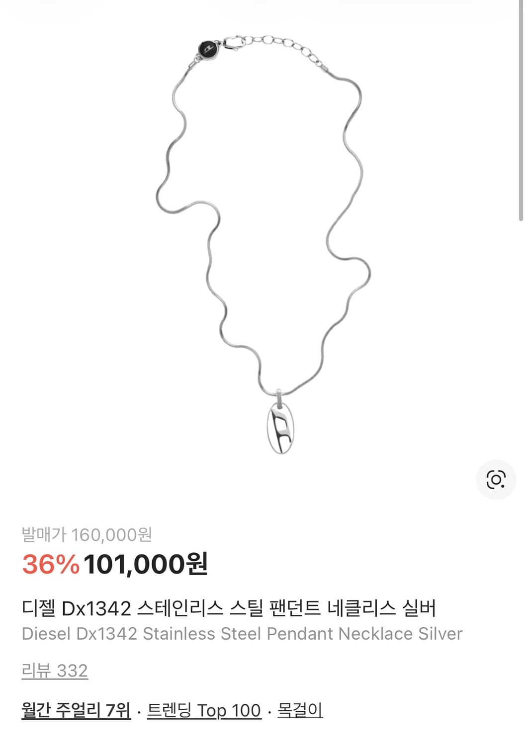 [정품+풀박스] 디젤 스테인리스 스틸 펜던트 실버 목걸이 상품이미지7