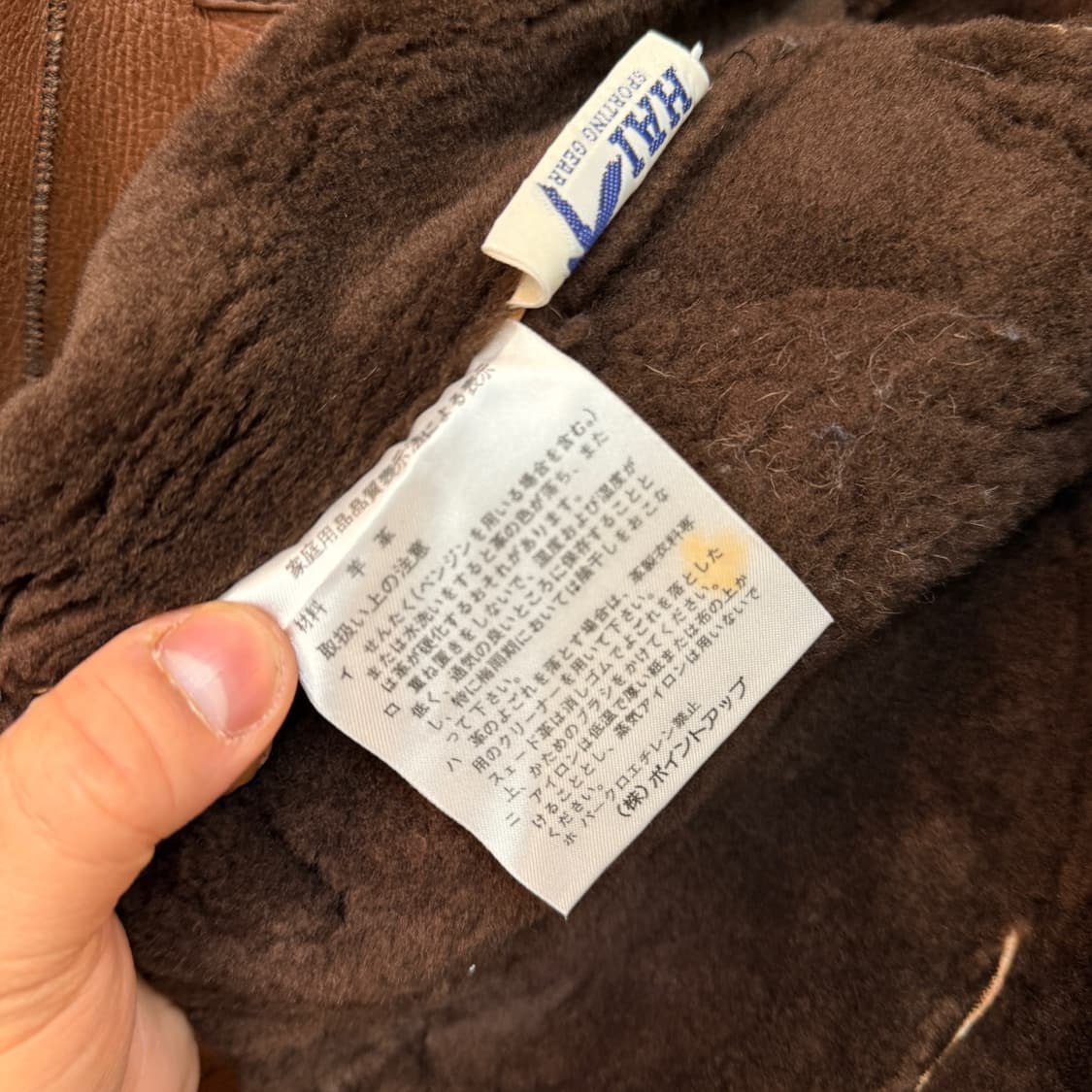 하이 스포팅 기어 이세이 미야케 양가죽 퍼 라이닝 자켓 M 상품이미지5