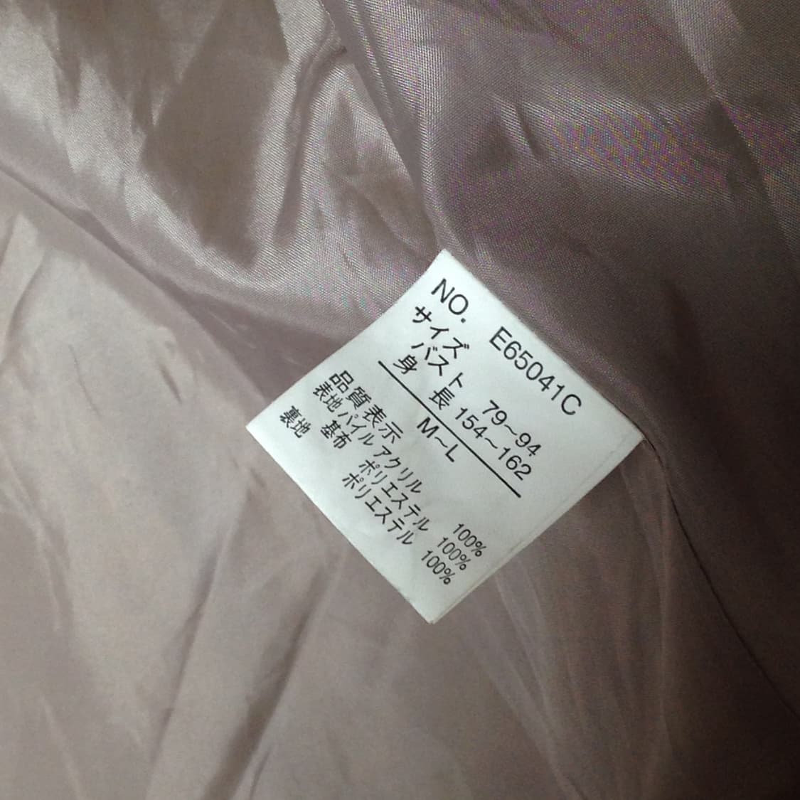 빈티지 퍼 아우터 자켓 갸루 오네걀 오네갸루 상품이미지5