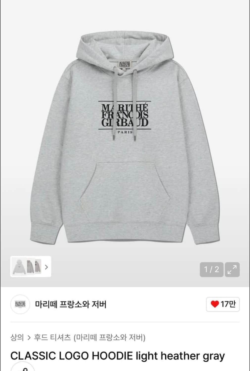 마리떼 후드티 상품이미지1