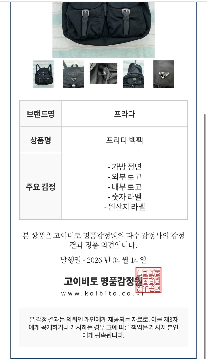 프라다백팩 미디움 상품이미지10