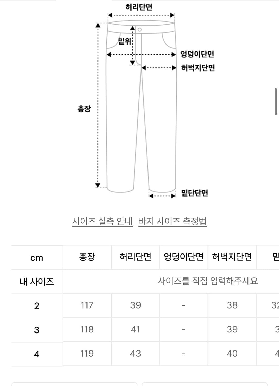 아르반 트리플 리프 커브드 팬츠 블랙 3사이즈 상품이미지4