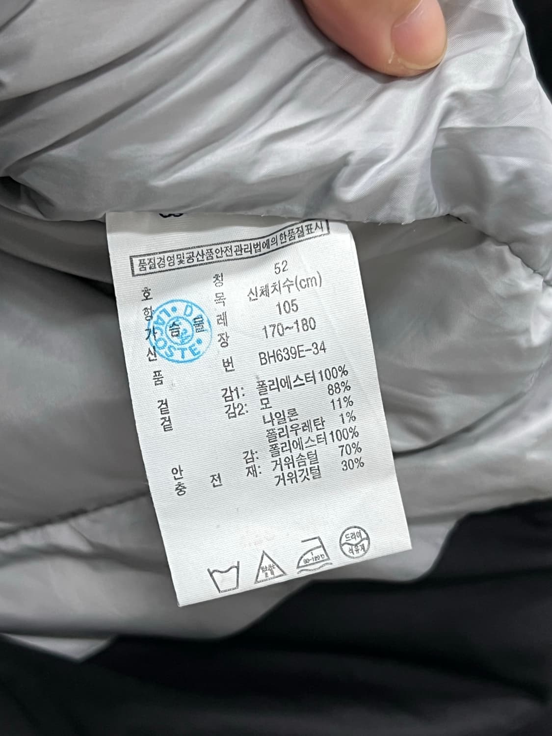 라코스테 울 믹스 구스다운 자켓 블랙 상품이미지5