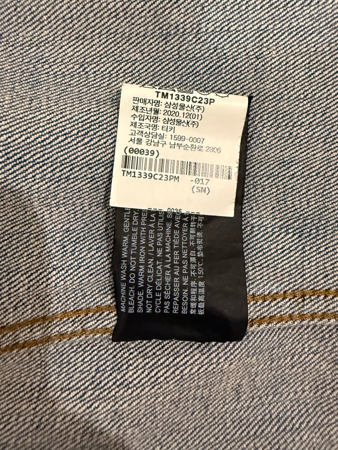 띠어리 데님 트러커 블루 상품이미지6