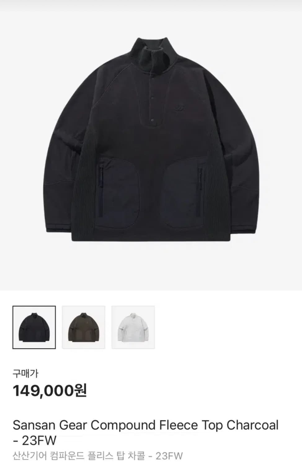 [2]산산기어 컴파운드 플리스 탑 차콜 상품이미지1