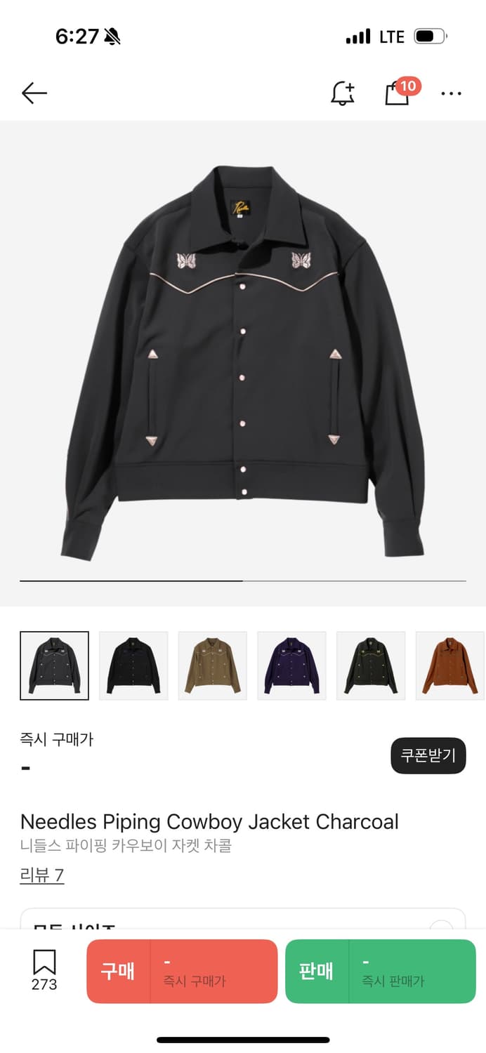 니들스 카우보이 자켓  상품이미지1