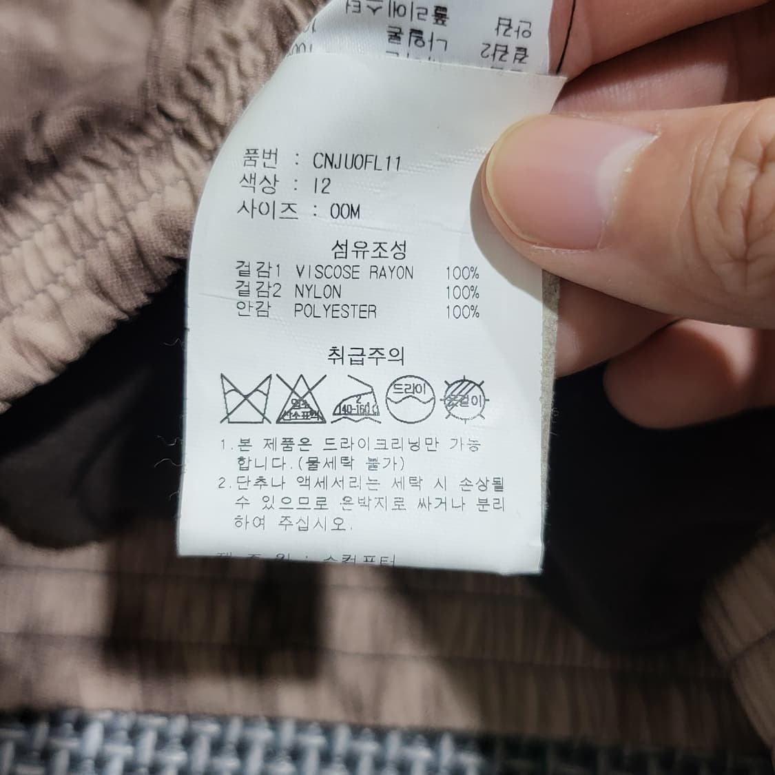 스컬프터 타이다이 윈드브레이커 바람막이 자켓 (M) 상품이미지6