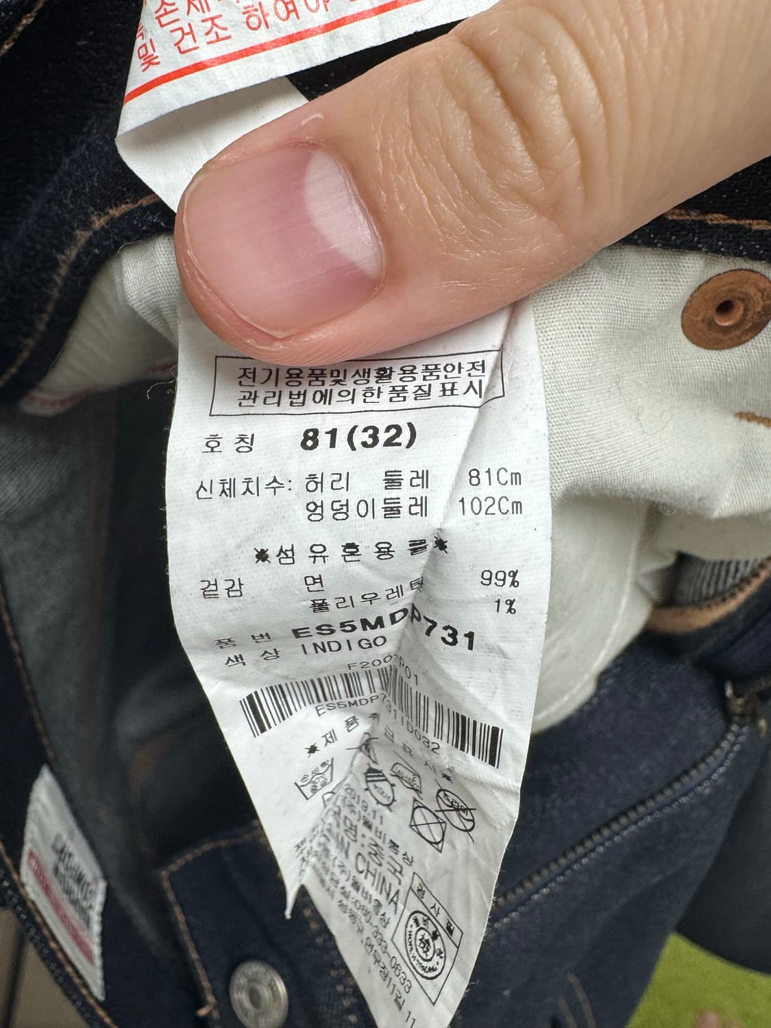 에비수 팬츠 상품이미지3