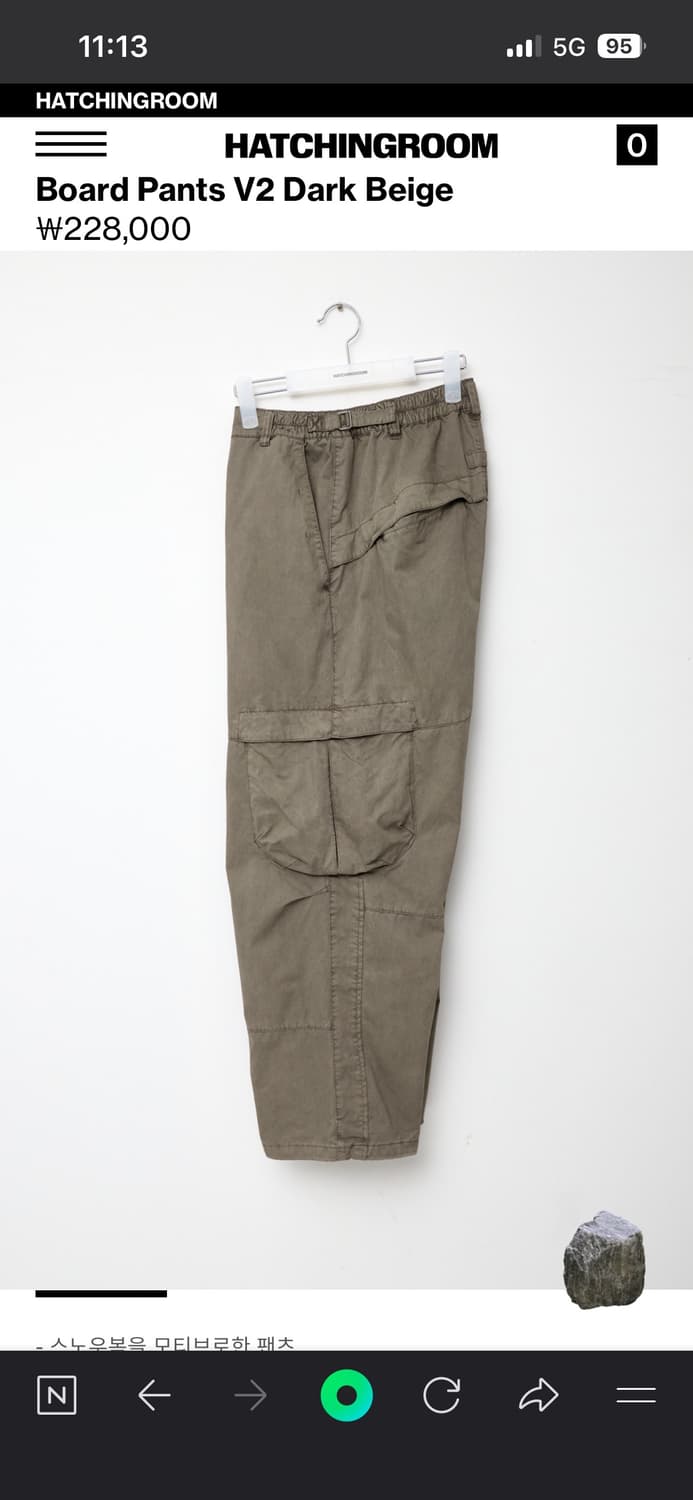 해칭룸 Board Pants V2 Dark Beige  상품이미지2