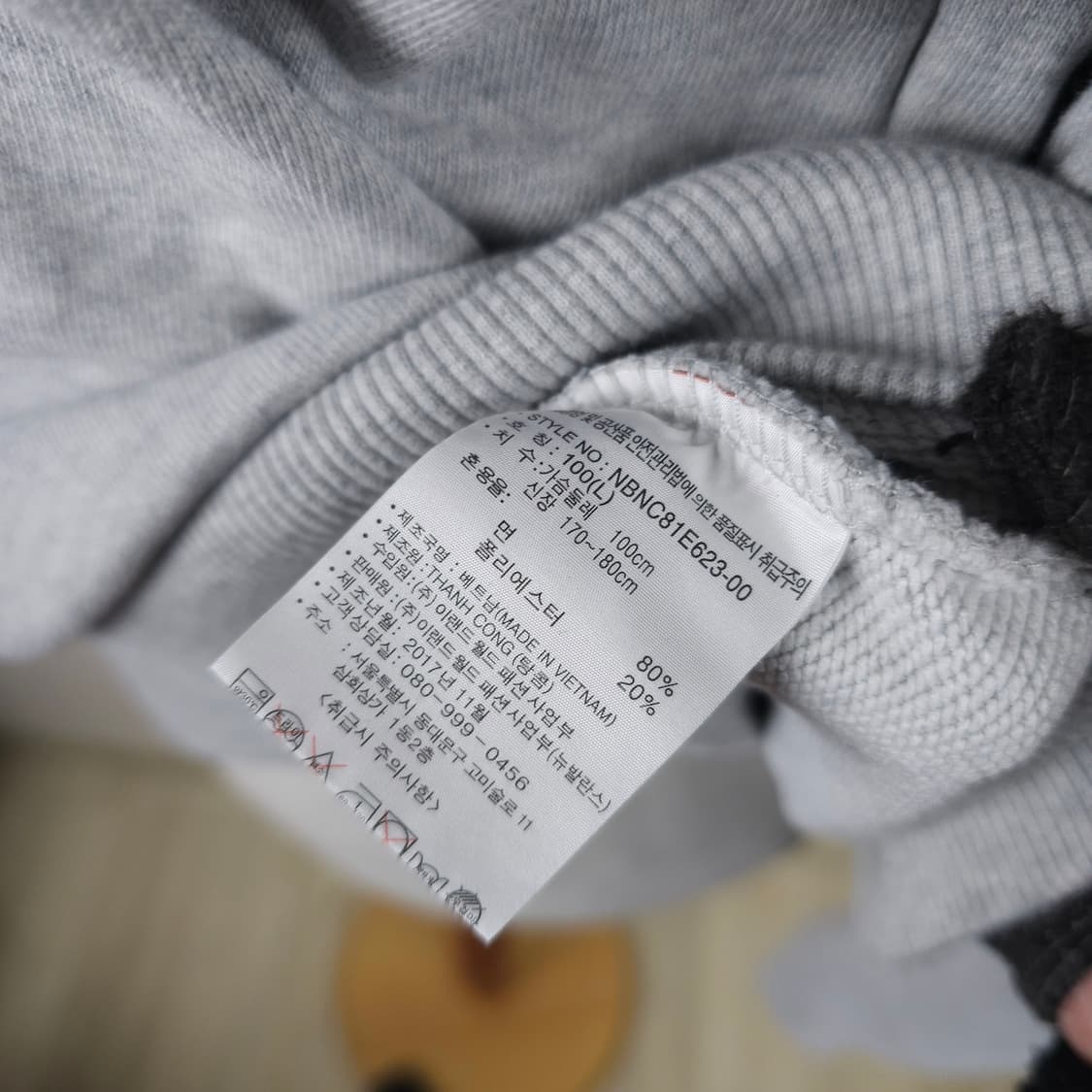 뉴발란스 반집업 맨투맨 남자100사이즈 상품이미지4