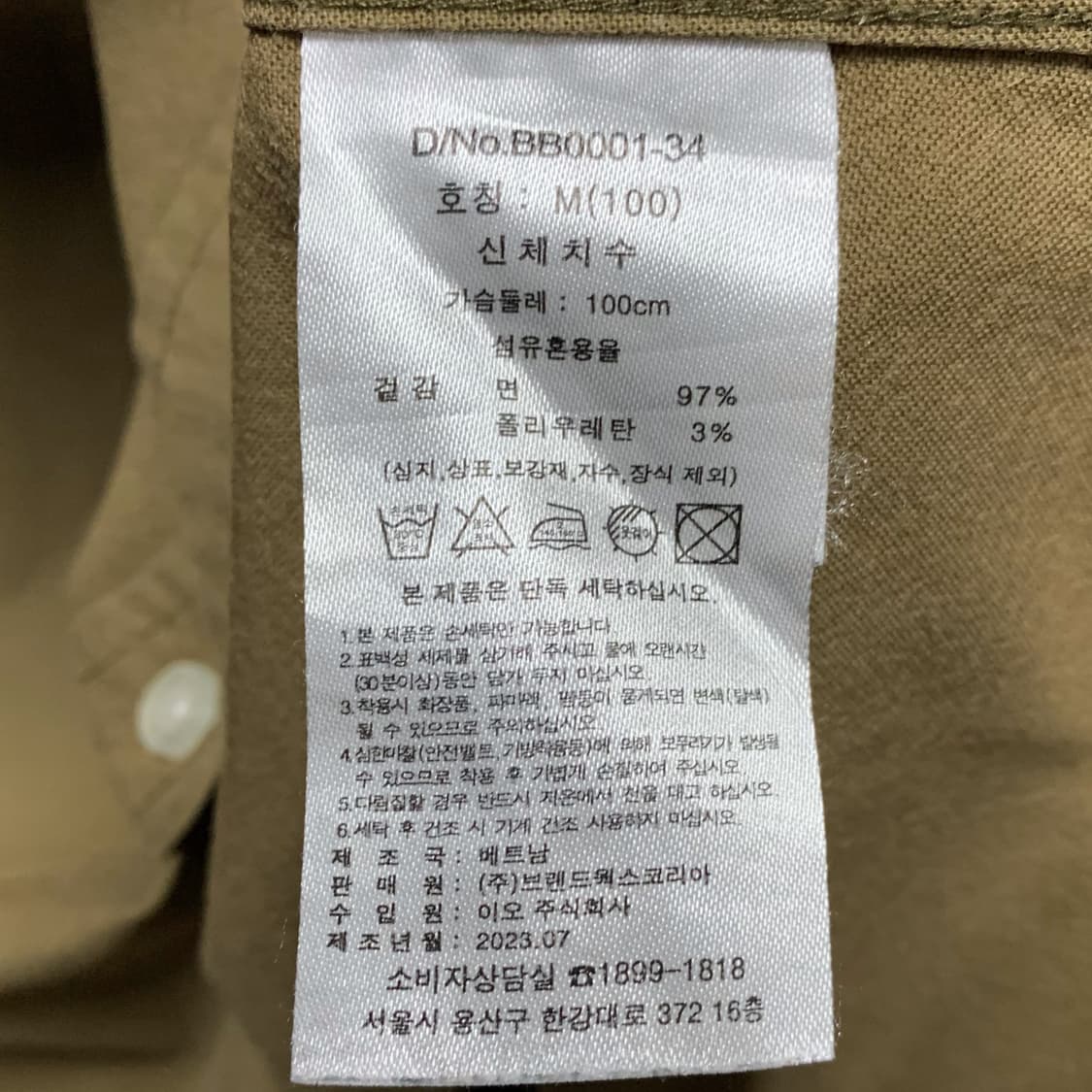 [M] 브룩스 브라더스 솔리드 코튼셔츠 상품이미지5