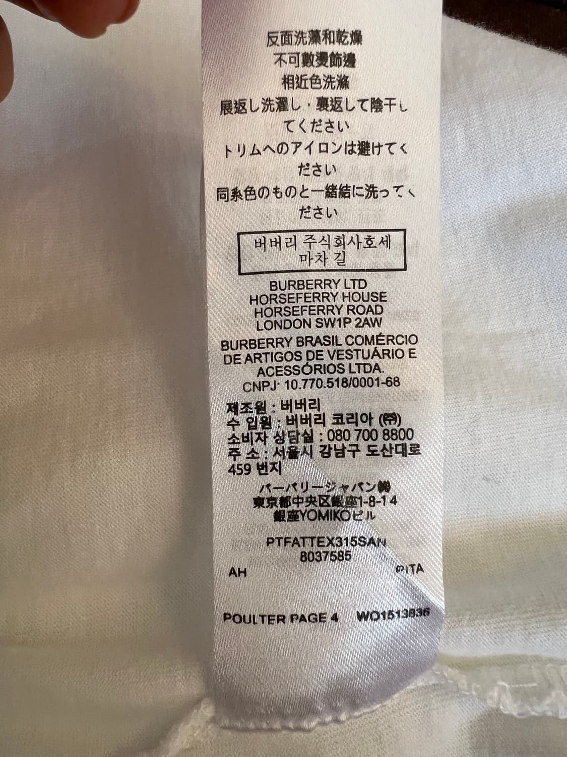 버버리 남성 화이트 로고프린팅 라운드반팔티셔츠  상품이미지8