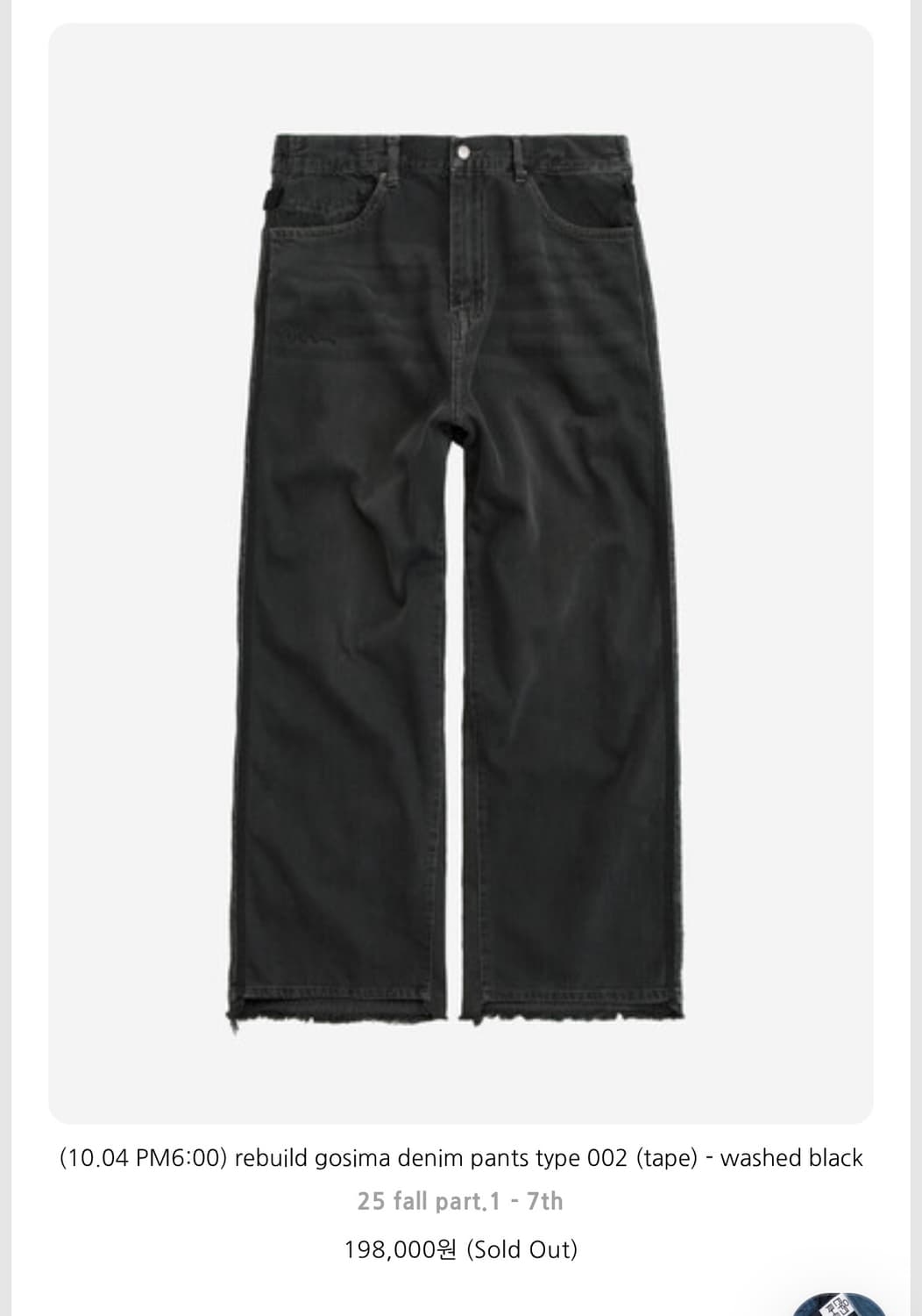 폴리테루 리빌드 고시마 워시드블랙 3 상품이미지7