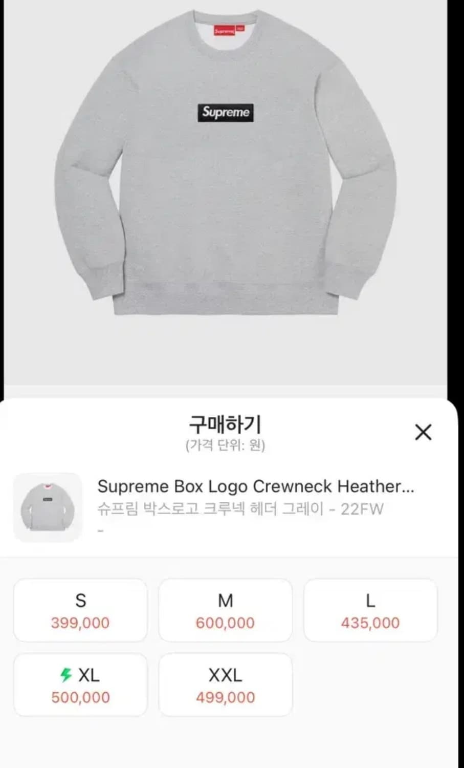 슈프림 기본로고 박스맨투맨 상품이미지2