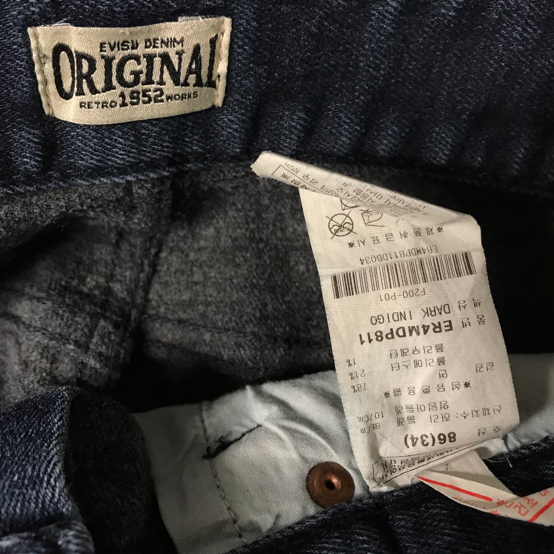 에비수 데님 팬츠 34 상품이미지6