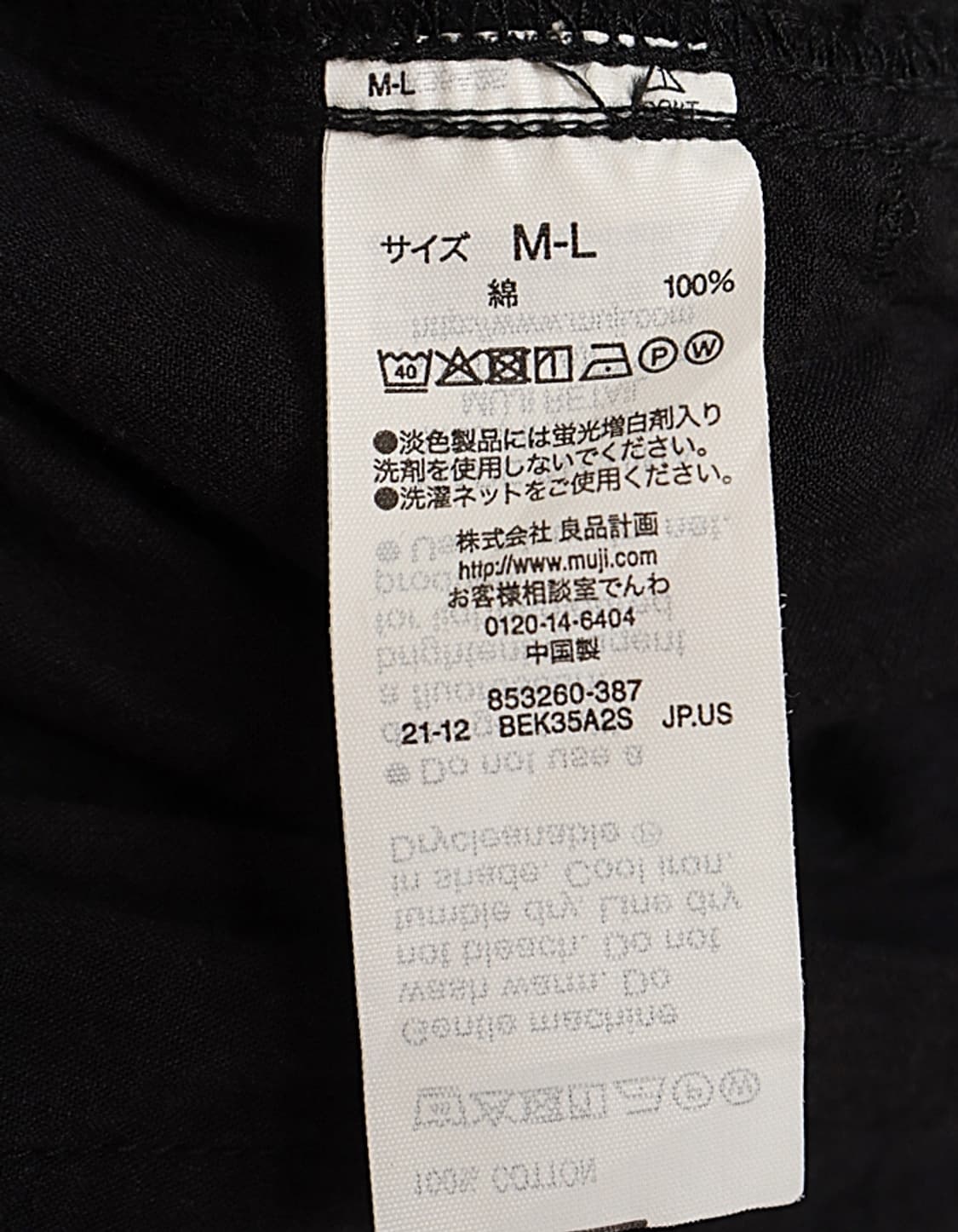 無印良品 Gather Skirt (27~28) 상품이미지6