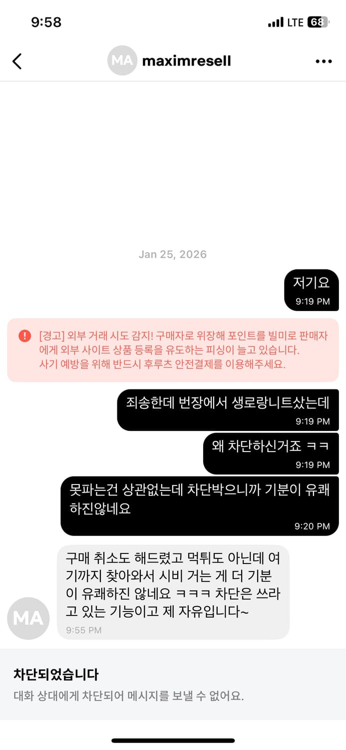 이거 제가이상한거임? 상품이미지3