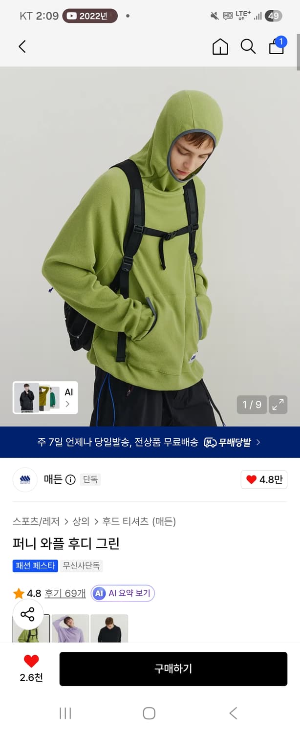 매든 와플 후디 상품이미지1