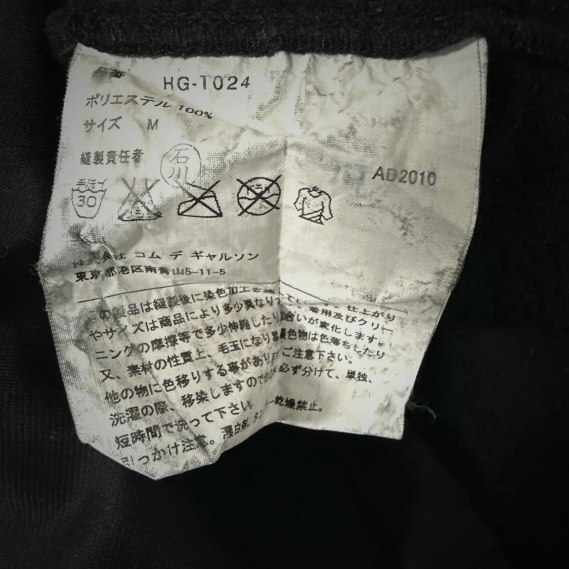 꼼데가르송 옴므 플러스 글라스 자켓 상품이미지7