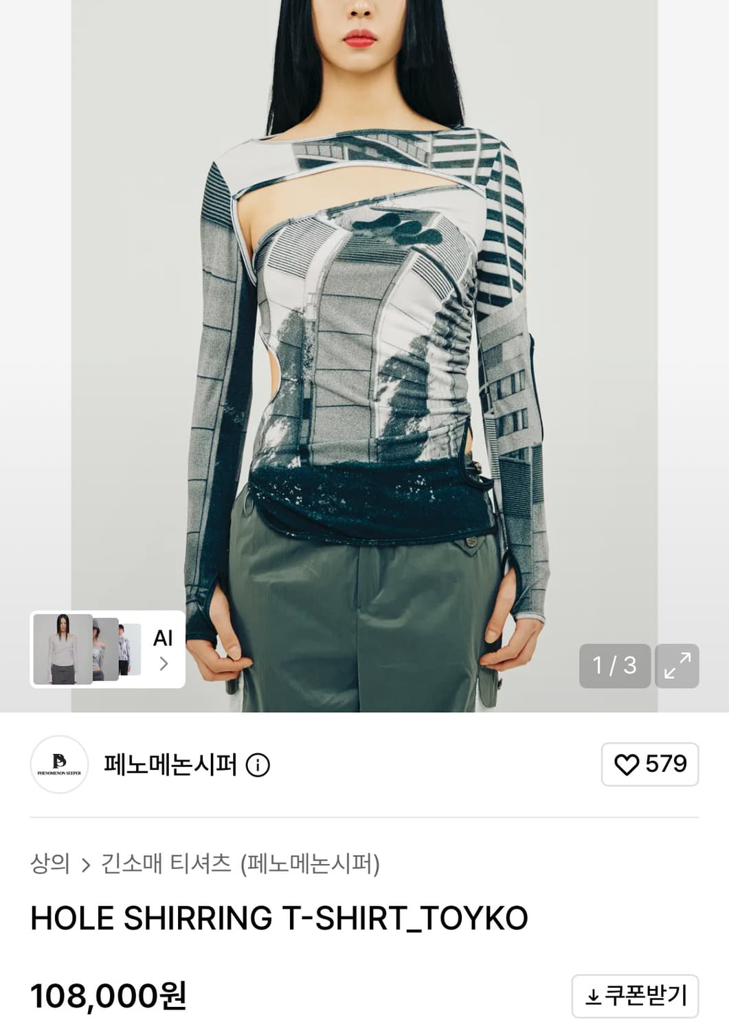 페노메논시퍼 HOLE SHIRRING T-SHIRT_TOKYO 상품이미지1