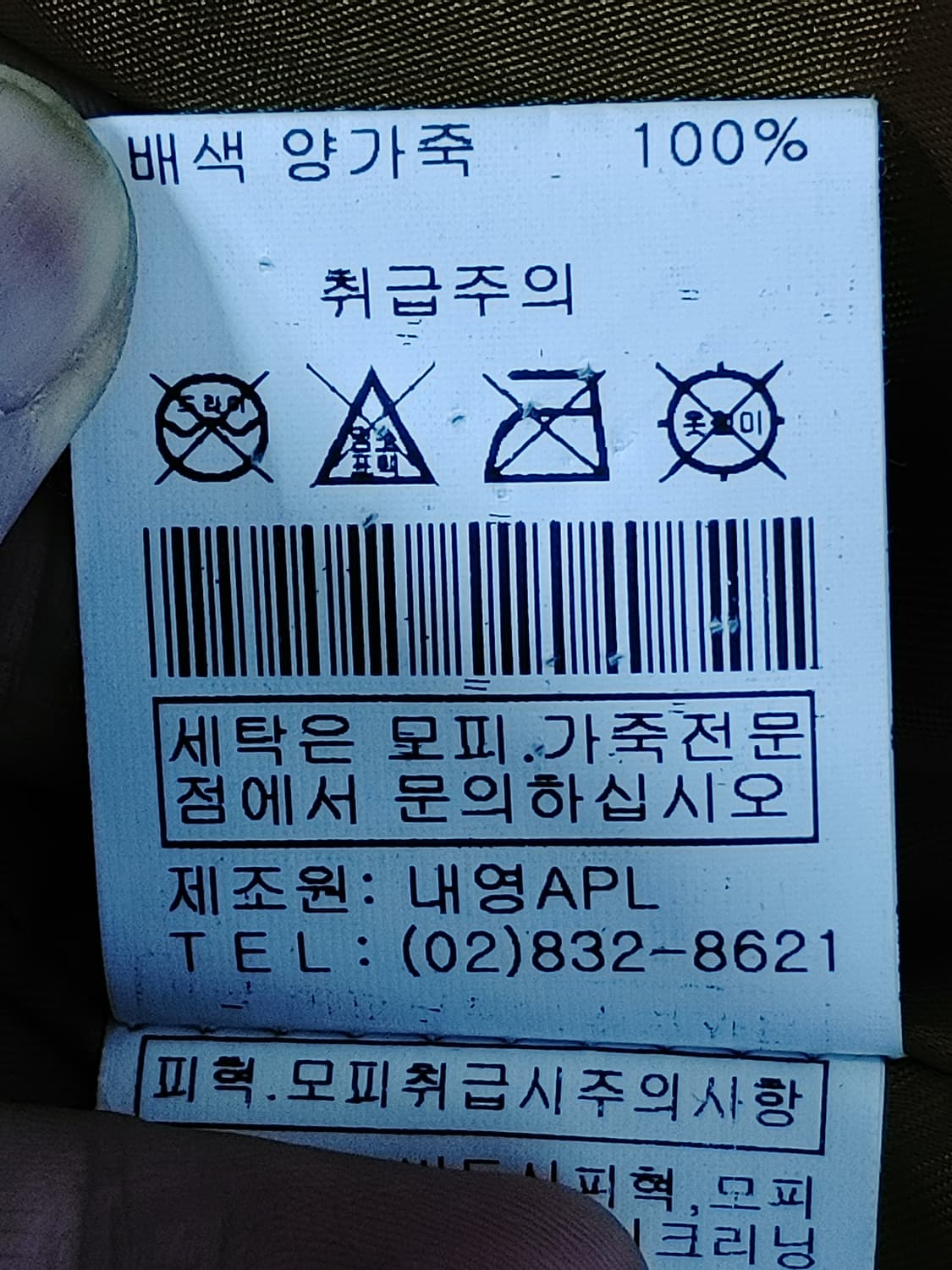 epe 에뻬 여성 여우털 양가죽 집업자켓 상품이미지8