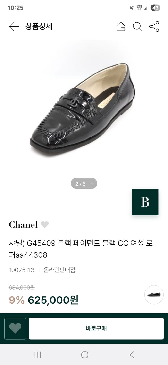 샤넬 정품 페이던트 로퍼 상품이미지4