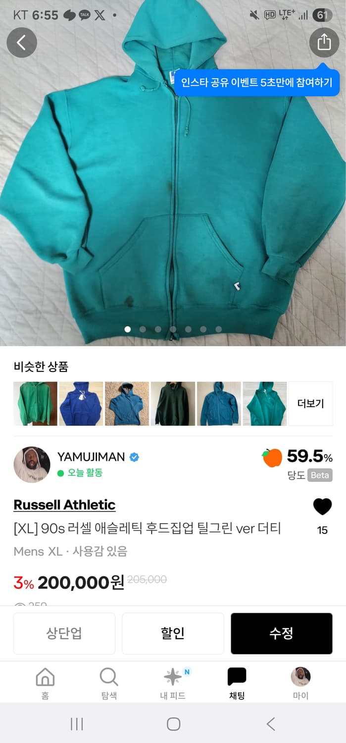 개인결제창 러셀 스웻 후집 카멜 상품이미지4